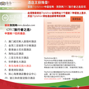 到到网的排名