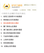 驴评网排名